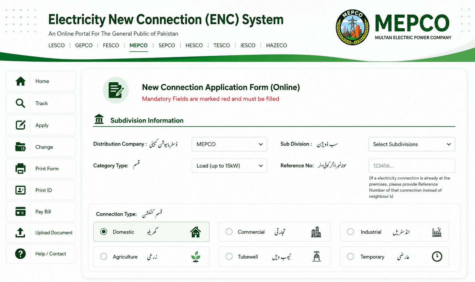 MEPCO new connection application form